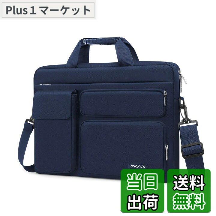 楽天市場】【送料無料】[MOSISO] ラップトップ ショルダー 