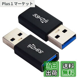 【送料無料】Leehitech USB アダプター 10Gbps 高速転送 USB3.1 Gen2 A オス to A メス変換コネクタ アルミニウム合金材料 小型 軽量 延長電源データアダプター，携帯電話、Uディスク、キーボード、モバイルハードディスク、携帯パソコン等対応 (2個セット)