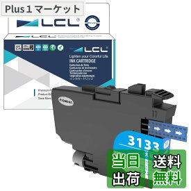 【送料無料】LCL Brother用 ブラザー用 LC3133 LC3133C （1パック シアン） 顔料 互換インクカートリッジ 対応機種：DCP-J988N/MFC-J1500N/MFC-J1605DN