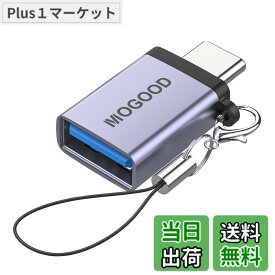 【送料無料】MOGOOD USB CからUSBアダプタUSBタイプCオスからUSB 3.0メスOTGケーブルThunderbolt 3-USBアダプタUSBからUSB C互換MacBook Pro/Air、iPhone 15 Pro Max/15 Plus/15、サムスンGalaxy