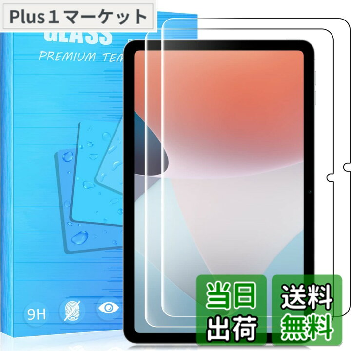 楽天市場】PCduoduo 【2枚セッ専用ガラス保護】FOR OPPO Pad Air 10.36 