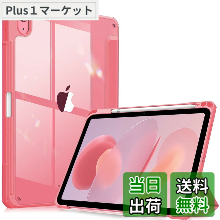 楽天市場】Fintie iPad 第10世代 ケース 2022 10.9 インチ 透明バック 