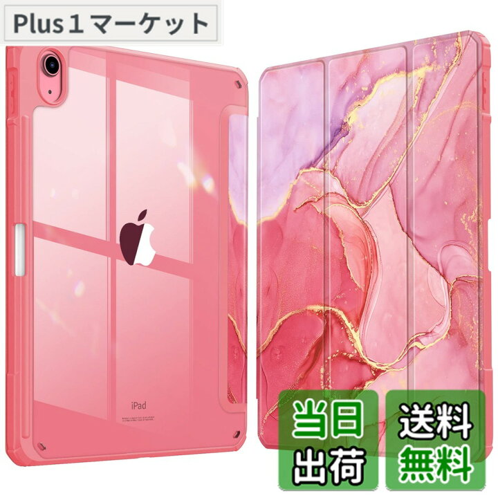 楽天市場】Fintie iPad 第10世代 ケース 2022 10.9 インチ 透明バック 