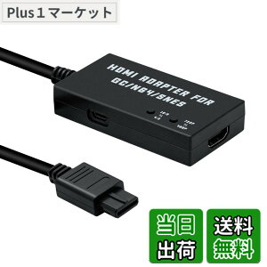 ゲームキューブ hdmi」の人気商品一覧・価格比較 - 価格.com