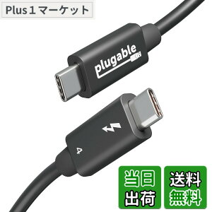 �y���������zPlugable Thunderbolt 4 �P�[�u�� 40Gpbs 240W �[�d�Ή� 1m [Thunderbolt �F��] 8K ���j�^ x 1�A4K ���j�^�[x 2�AUSB4 Thunderbolt 3 USB-C �݊�