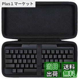 【送料無料】(ケースのみの販売)PFU キーボード HHKB Professional HYBRID/Happy Hacking Keyboard，ブラック-co2CREA