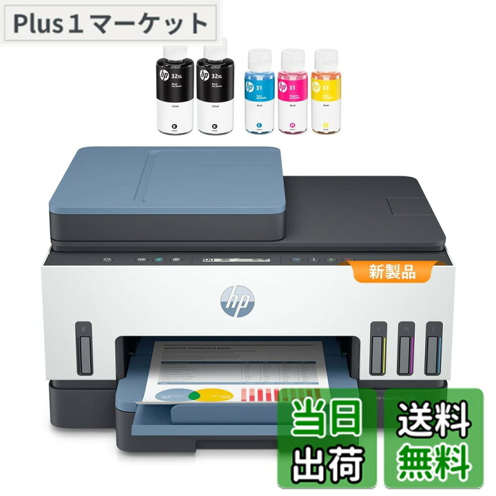 楽天市場】ヒューレット・パッカード(HP) HP プリンター HP Smart Tank 