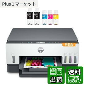 【送料無料】HP プリンター HP Smart Tank 6005 大容量インクタンク式 2023年モデル A4カラーインクジェット複合機 前面給紙 自動両面印刷 グレー スマートタンク