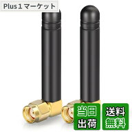 【送料無料】BINGFU 2.4GHz 5GHz 5.8GHz L型RP-SMA 小型無線LAN アンテナ (2個入り)、FPV WiFi Bluetooth…