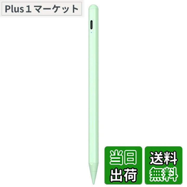 楽天市場】JAMJAKE タッチペンapple pencil替?用ペン急速充電 