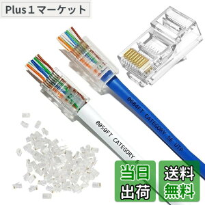 �y���������zYFFSFDC RJ45�R�l�N�^ CAT6 CAT5E CAT5 LAN�P�[�u���p �ђʌ^ LAN�R�l�N�^ �z���ȒP �ܐ܂�ɂ��� RJ45 ���W�����[�v���O 8P8C LAN �R�l�N�^ 1000Mbps �P���������Ή� �u���[�h�����߂��� (50�Z