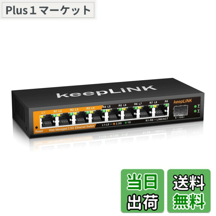 ポート10Gbps SFP スイッチングハブ L2 スマートマネージド（スイッチ 