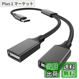 【送料無料】MOGOOD USB C 分岐器 USB CプラグからダブルUSBマザーケーブルアダプタ hunderbolt 3からダブルA 2.0 OTG充電分配器 Type C to ダブル Type Aアダプタ hembra変換器para MacBook Prol、Galaxy S20 S22