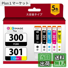 【送料無料】GPC Image Flex BCI-300 BCI-301 ts7530 インク 大容量 キャノン 用 インク 300 301 キャノン 対応 インクカートリッジ ts7530 対応の canon 用 300 301 インク 最新IC【新・旧パッケージ任意発送】