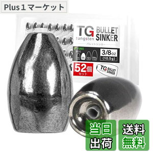 �y���������zfunks ���p 52�Z�b�g �^���O�X�e�� �o���b�g�V���J�[ TG �V���J�[ 3/8oz 10.5g