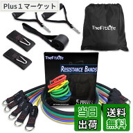 【送料無料】TheFitLife トレーニングチューブ チューブ トレーニング 筋トレチューブ (黄/青/赤/緑/黒)