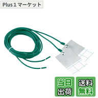 【送料無料】ホーザン(HOZAN) アース線 静電気対策 導電性マットのアース接続に 粘着タイプ 工具不要で簡…