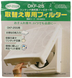 yzI[d@(OHM) OKF-25 [ւptB^[25cmp]