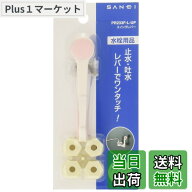 【送料無料】SANEI スイングレバー ワンタッチ操作 アダプター4個付き ピンク PR233F-L-UP