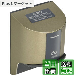 �y���������z�p�i�\�j�b�N(Panasonic) EV�EPHEV�[�d�p 15A�E20A���p200V�p �V�����p���u�����Y WK4322Q