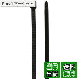 【送料無料】TRUSCO(トラスコ) ナイロン結束バンド(耐候性タイプ) 8.9x450 50本入
