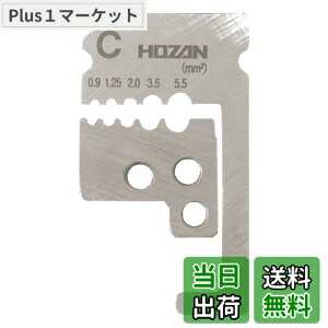 �y���������z�z�[�U��(HOZAN) �֐n �������i 0.9/1.25/2/3.5/5.5mm2(�����p) �K��:P-90-C P-910