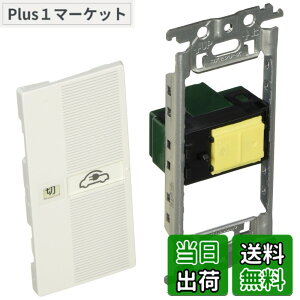 �y���������z�p�i�\�j�b�N(Panasonic) �R�X���V���[�Y���C�h21 �����u���v�u�؁v�\���X�C�b�`�Z�b�g ���؁E20A �V���O���p �uEV���S�}�[�N�v�\�� �z���C�g WTC52631W01
