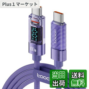 �y���������ztoocki usb c �P�[�u�� 100W PD LED�f�B�X�v���C���� 1M �^�C�vc�P�[�u�� �p�[�v�� �}���[�d typec �P�[�u�� Phone 16/Phone 15/Phone Plus�AMBook Air/Pro�AGalaxy�ASwitch��USB-C�@��Ή�