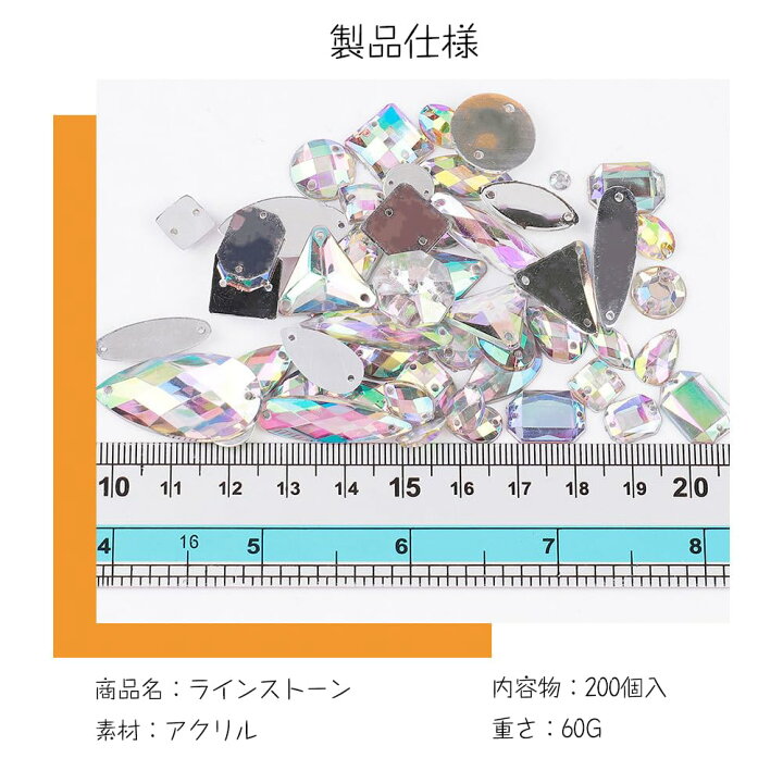 楽天市場】【送料無料】CHENLONB ラインストーン 約200粒 アクリル 