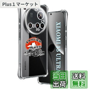 �y���������z�p Xiaomi 15 Ultra �P�[�X �����\�t�gTPU �ČRMIL�K�i ���菝�h�~ �p �V���I�~ 15 Ultra �J�o�[ ���^ �y�� �w��h�~ ���ϖh�~ �p 15 Ultra �P�[�X �蒠�^ �U�M���H ���C�����X�[�d�Ή� �p Xia