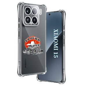 �p Xiaomi 15 �P�[�X �����\�t�gTPU �ČRMIL�K�i ���菝�h�~ �p �V���I�~ 15 �J�o�[ ���^ �y�� �w��h�~ ���ϖh�~ �p Xiaomi 15 5G �P�[�X �蒠�^ �U�M���H ���C�����X�[�d�Ή� �p mi 15 �ی�P�[�X PC�w
