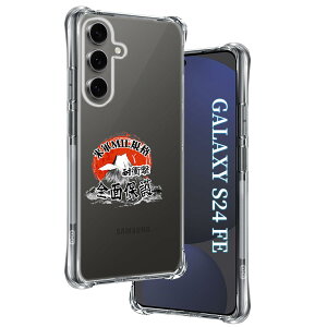用 Galaxy S24 FE ケース 透明ソフトTPU 米軍MIL規格 すり傷防止 用 ギャラクシーS24 FE カバー 薄型 軽量 用 Galaxy S24 FE / SCG30 / SM-S721Q ケース 手帳型 散熱加工 ワイヤレス充電対応 用 GalaxyS24FE 保護ケ