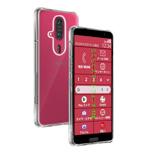 対応 らくらくスマートフォン F-53E ケース 専用 透明バックカバー 柔軟TPU素材 全面保護 耐衝撃 落下防止 すり傷防止 対応 F-53E 保護ケース 米軍MIL規格 散熱加工 黄変しにくい ワイヤレス充電