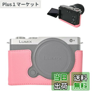 �y���������zVOVMOEYA �n�[�t�P�[�X for PANASONIC LUMIX DC-S9 �~���[���X���J�����Cfor PANASONIC LUMIX S9��p�{�f�B�P�[�X LUMIX S9�n�[�t�J�o�[ S9�J�����ی�J�o�[ �J�����n�[�t�P�[�X �x�[�X�P�[�X 1/4