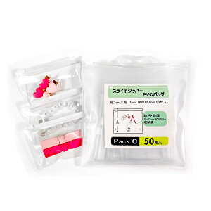 50XChWbp[ WG[ PVC 0.2mm (10cm×c7cm) Wbp[obOAȃWG[[ AϐFh~ R_EWG[̎K≘̗\h A܁A^|[` A 