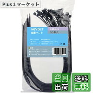 【送料無料】屋外 耐候性 結束バンド 長さ650mm、幅9mm、耐荷重80kg、強力ナイロン66、耐紫外線性 .（黒…