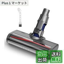 楽天市場】ダイソン dc63 付属 品の通販