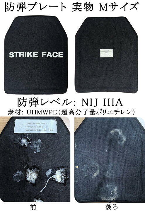 楽天市場】【送料無料】[TWINFALCONS] 防弾プレート NIJ IIIA 実物 PE 