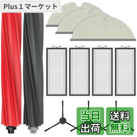 【送料無料】Q5 Pro / Q5 Pro+ / Q8 Max / Q8 Max+ / Q5 Max+ / Q5 DuoRoller+ 消耗品セット ロボット掃除機 アクセサリー サイドブラシ メインブラシ フィルター モップパッド アクセサリーキット