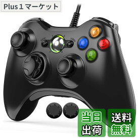 Xbox コントローラー 有線 [2025アップグレード版] ENKE Xbox 360 コントローラー PC ゲームパッド USB接続 遅延なし 高耐久ボタン 人体工学 二重振動 ジョイスティックをアップグレード Microsoft Xbox Slim 360/PC/Windows7/8/10に対応 アシストキャップ 2枚付き(