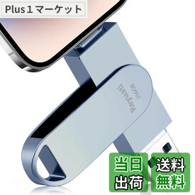 【送料無料】【アプリ不要・令和7年限定版 】256GB usbメモリ 写真保存 直接usbに写真を移す4in1 フラッシュドラメモリ IOS Android PC 人気 USB 両面挿しスマホ USB メモリー iPad USB Phone対応 フラッシュドライブ Android パソコン対応 アイフォン用 USBメモリ phoneの