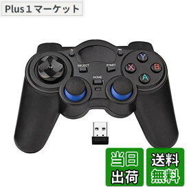 【送料無料】USBワイヤレスゲームコントローラー ゲームパッド PC/ノートパソコンコンピュータ(Windows XP/7/8/10) & PS3 & Android & スチーム用 - [ブラック] (ブラック)