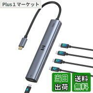 【送料無料】Selore 10Gbps USB Cハブ 5ポート拡張【USB Type-Cポートの1つが映像出力対応】 4xUSB-C ポ…