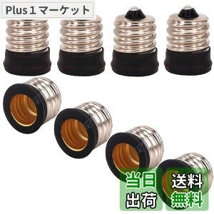 �y���������zKaiyun-zq 8pcs �����v�R���o�[�^�p��E17 E12�̓d���\�P�b�g�x�[�X�����v�z���_�[�ϊ��A�_�v�^LED�d���\�P�b�g�A�_�v�^�[