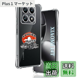 �y���������z�p Xiaomi 14T �P�[�X �����\�t�gTPU �ČRMIL�K�i ���菝�h�~ �p 14T �J�o�[ ���^ �y�� �w��h�~ ���ϖh�~ �p �V���I�~14T �P�[�X �蒠�^ �U�M���H ���C�����X�[�d�Ή� �p Xiaomi14T �ی�P