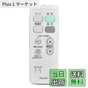 �y���������zLED�V�[�����O���C�g�����R�� FRC-203T for TOSHIBA ���ŏƖ����p�����R���y���i�ԍ�:19600299�z