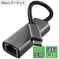 【送料無料】イーサネットアダプタへのUSB C、Type-CへのWALNEWギガビット猫ケーブルコンバータ、Mac、Ma…