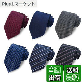 【送料無料】[メンデンス] ネクタイ セット 6本 ビジネス 無地 洗濯 コスパ最高 ストライプ おしゃれ メンズ 普段使い 卒業式 成人式 仕事用 フォーマル 営業職 結婚式 プレゼント