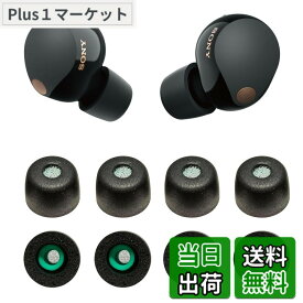 【送料無料】VSuRing イヤーピース ソニー用 WF-1000xm5 交換用 8個 低反発ウレタン製 耳垢ガード フィルター付 Fit in the Case 遮音性 滑り止め 柔らかい 快適 付けたまま充電可能 フィット感向上 メモリーフォーム スポンジ SONY用 イヤーチップ 収納ケース付 黒 (M)