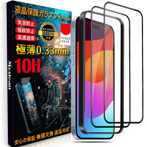 yzMostean iPhone15/iPhone16 p KXtB iPhone15/iPhone16p tB ybœ\t/KChgt/wh~ P[XɊȂz dx10H ϏՌ {Ɏqfސ یtB